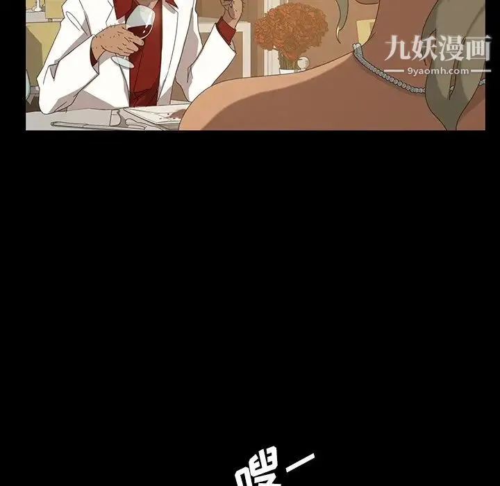 暴发户老金 第14话 第22页