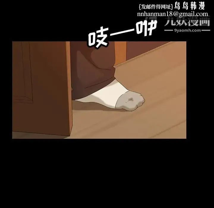暴发户老金 第14话 第83页
