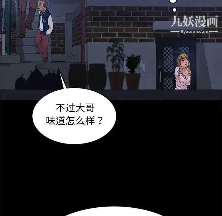 暴发户老金 第14话 第114页