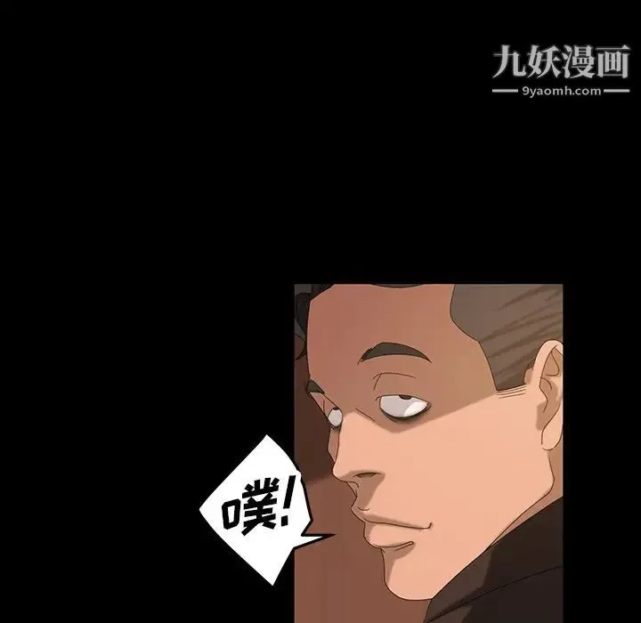 暴发户老金 第14话 第77页