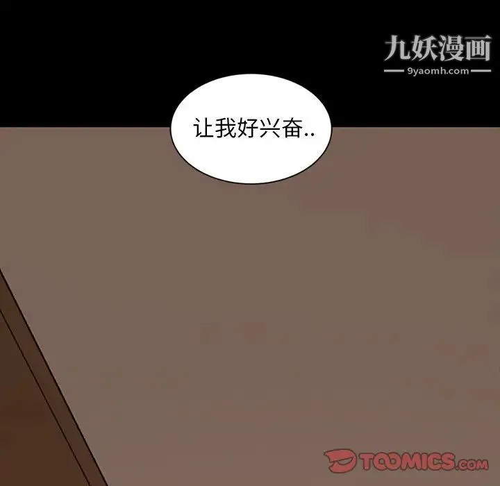暴发户老金 第14话 第159页