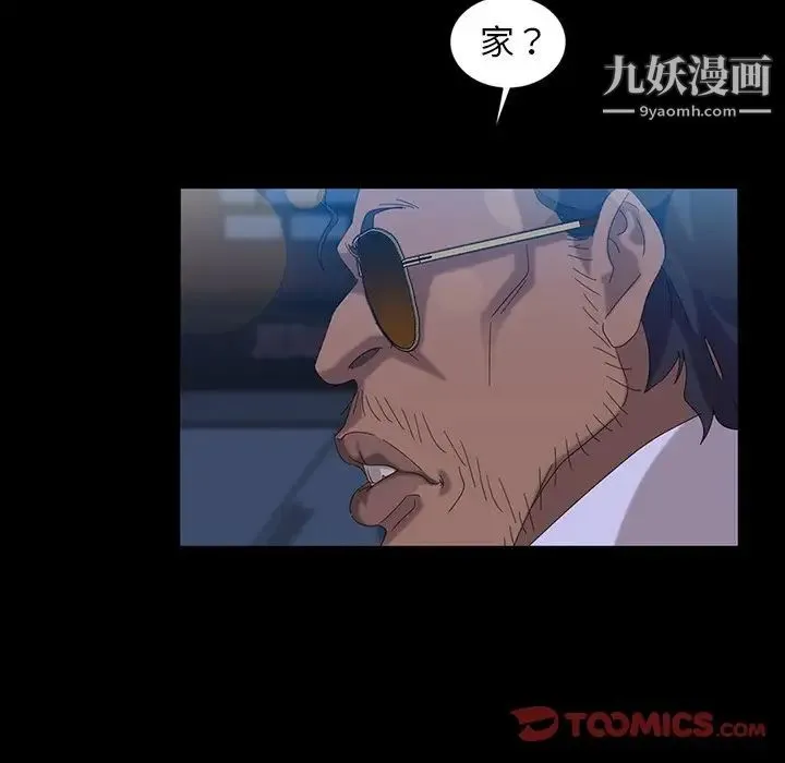 暴发户老金 第14话 第45页