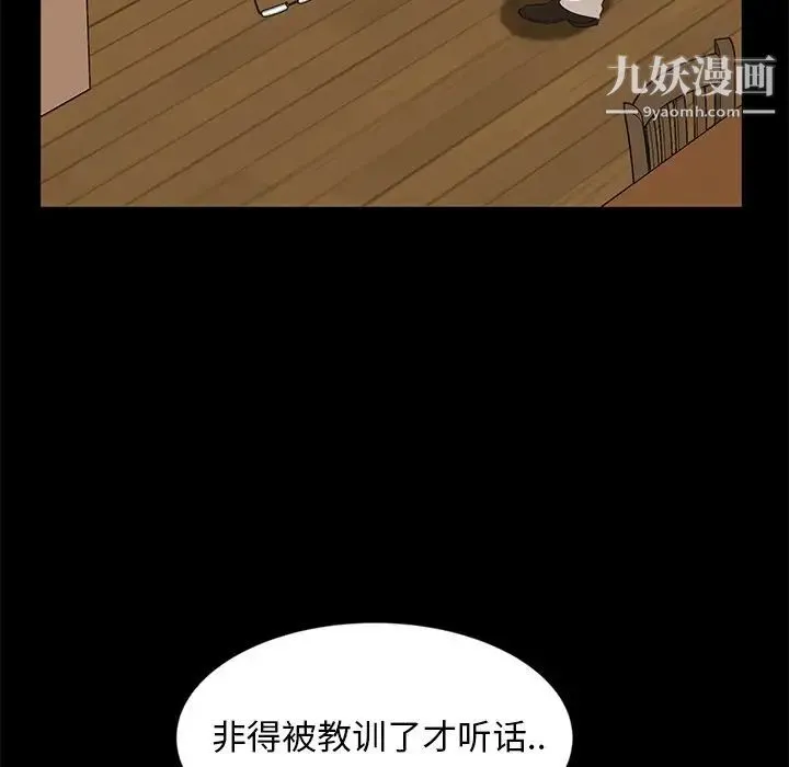 暴发户老金 第14话 第136页