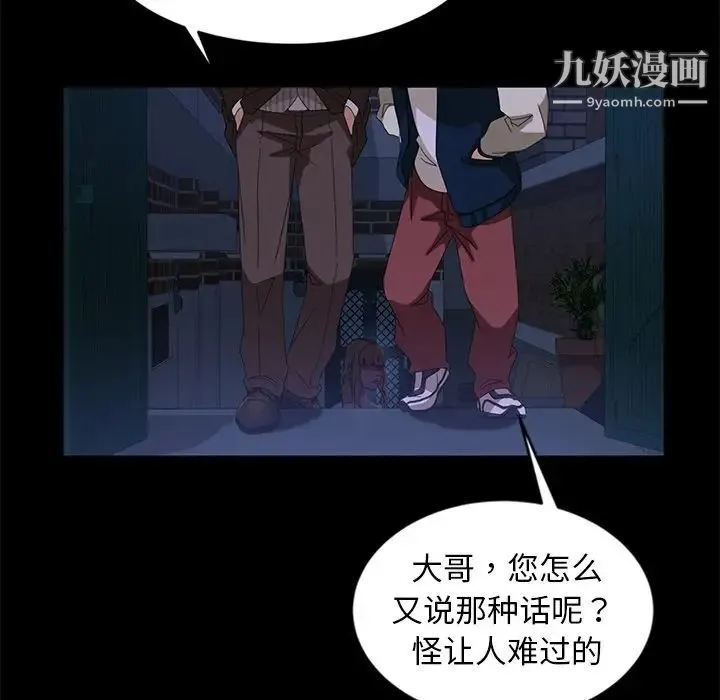 暴发户老金 第14话 第125页