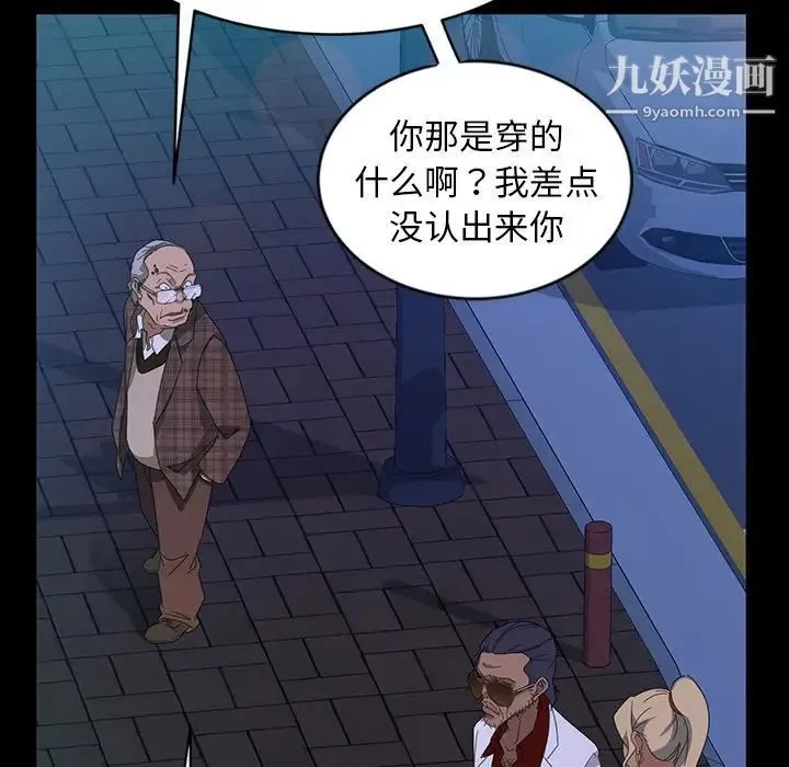 暴发户老金 第14话 第41页