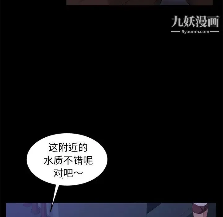 暴发户老金 第14话 第122页