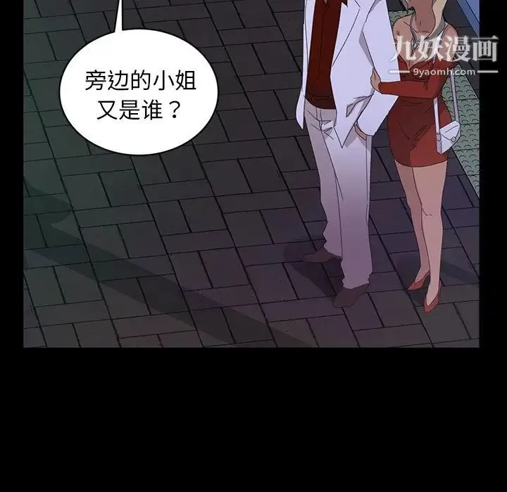 暴发户老金 第14话 第42页