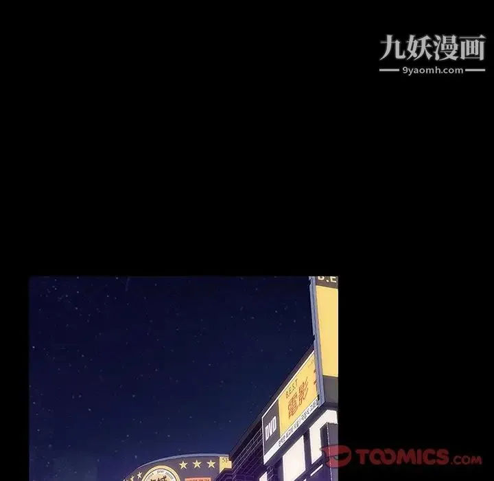 暴发户老金 第14话 第33页