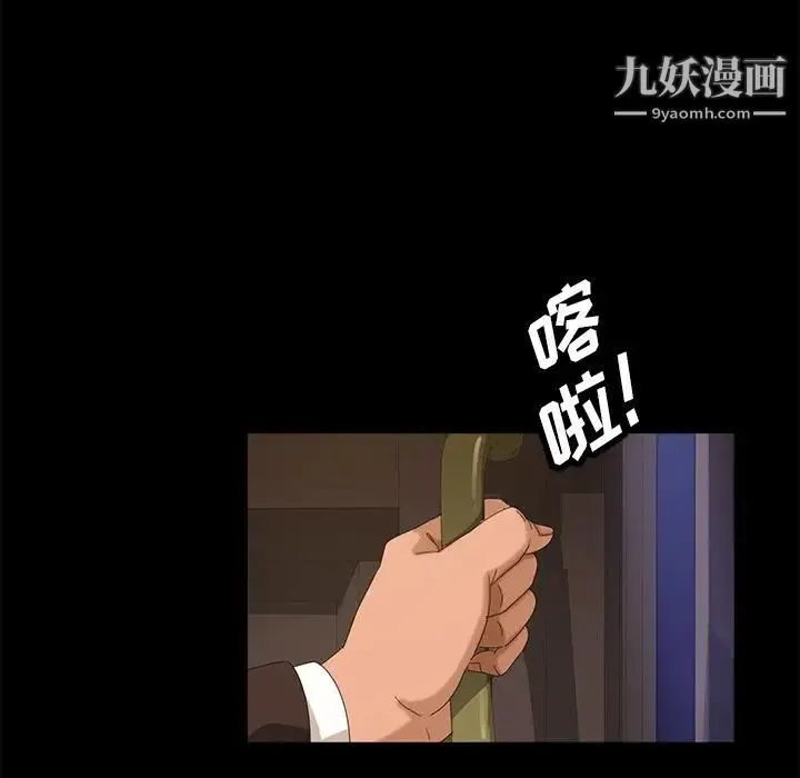 暴发户老金 第14话 第109页