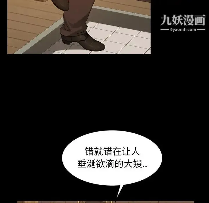 暴发户老金 第14话 第101页