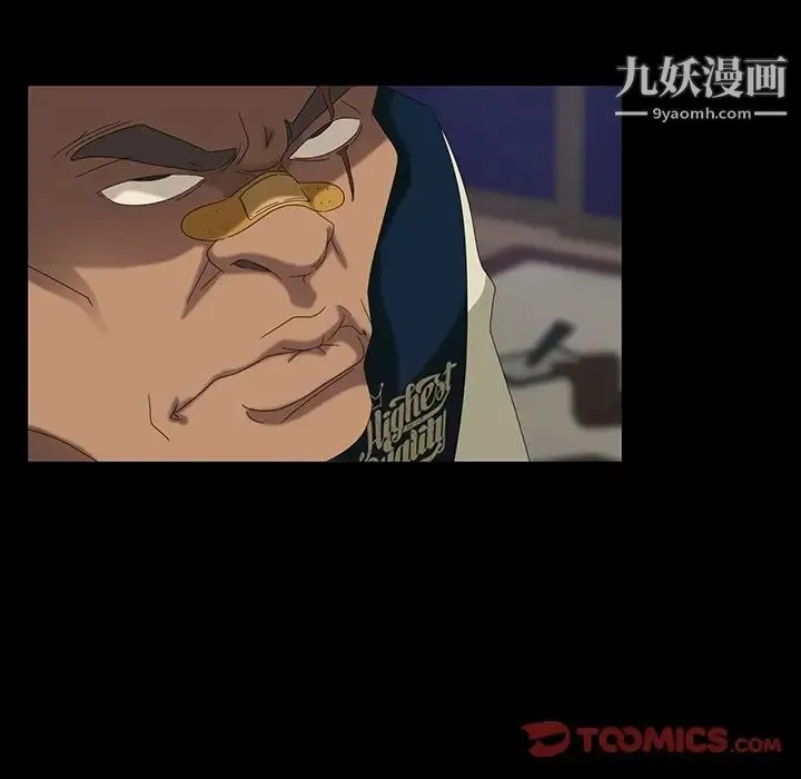 暴发户老金 第14话 第93页
