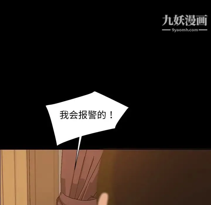 暴发户老金 第14话 第148页
