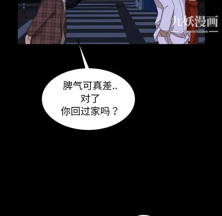 暴发户老金 第14话 第44页