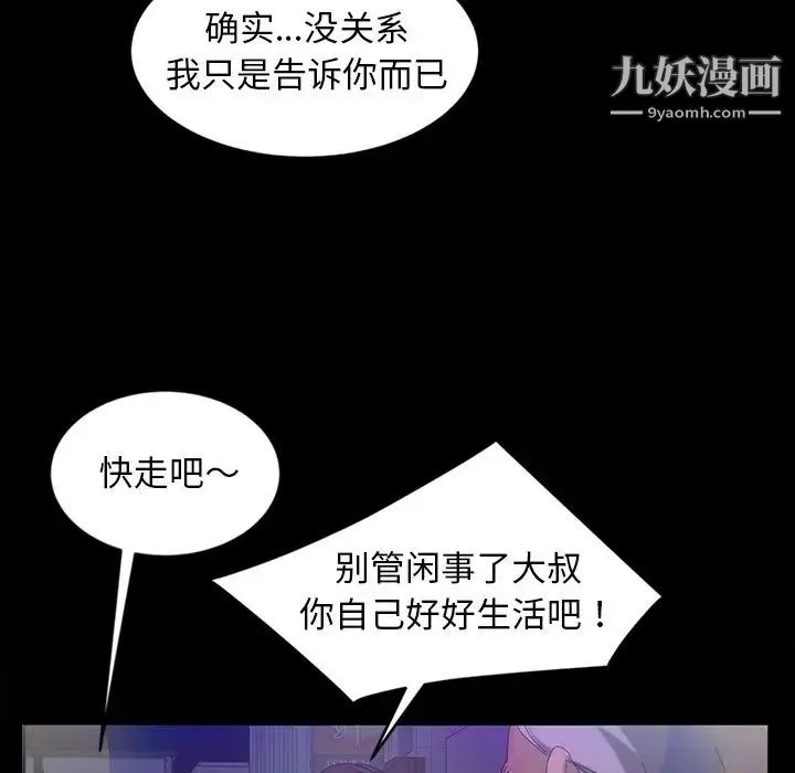 暴发户老金 第14话 第62页