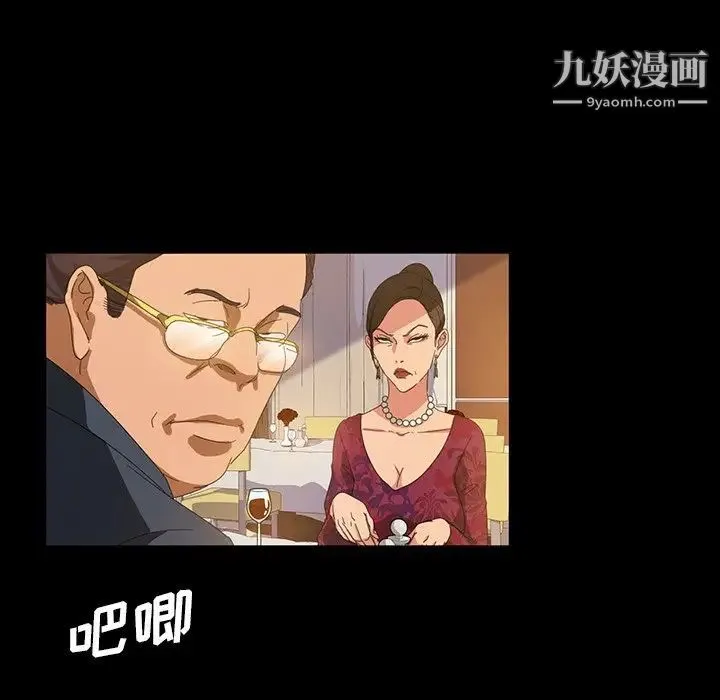 暴发户老金 第14话 第14页