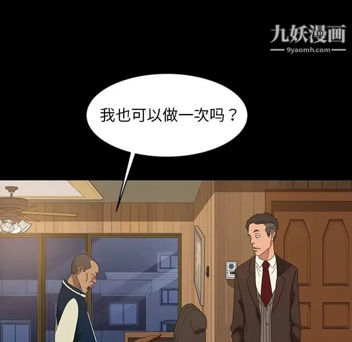 暴发户老金 第14话 第95页