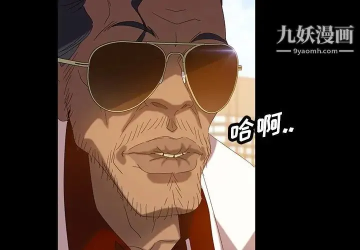 暴发户老金 第14话 第4页