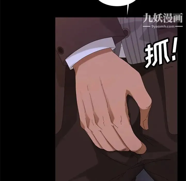 暴发户老金 第14话 第121页
