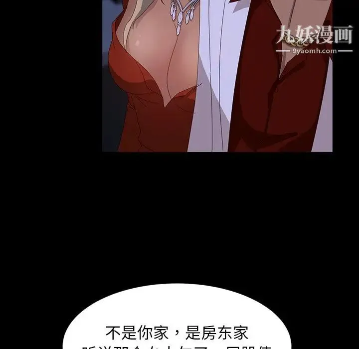 暴发户老金 第14话 第50页