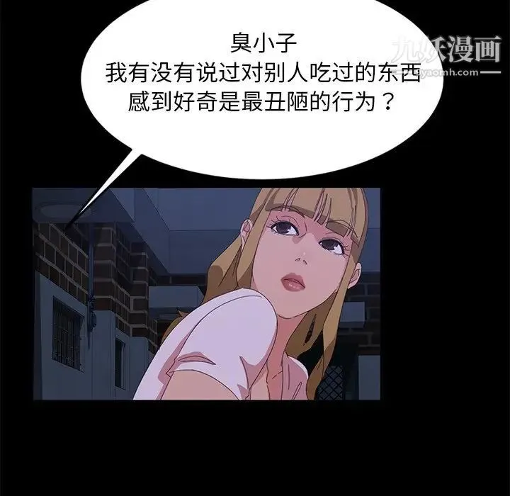 暴发户老金 第14话 第115页
