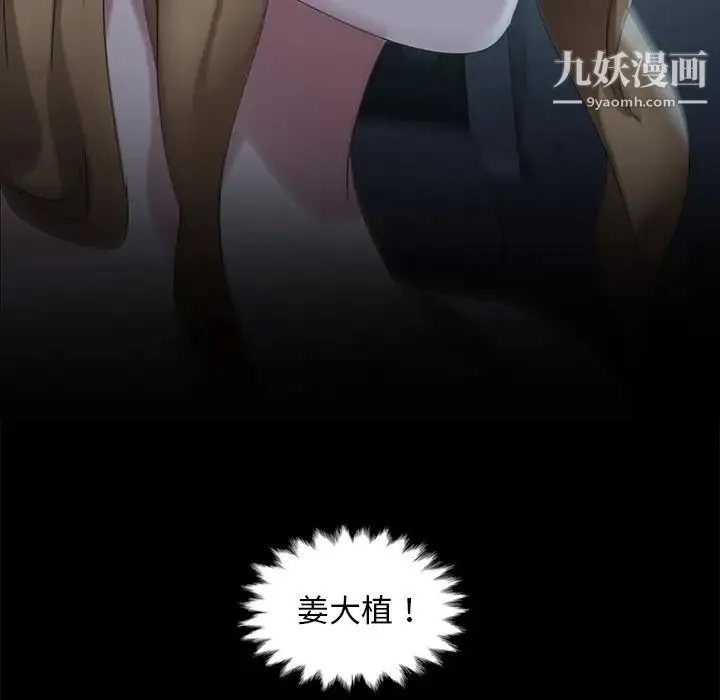 暴发户老金 第14话 第132页