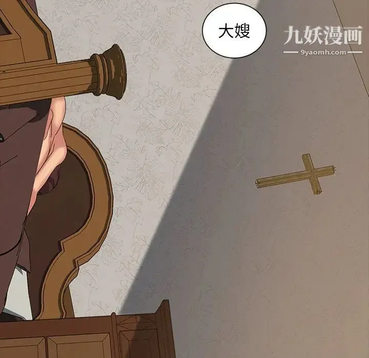 暴发户老金 第14话 第73页