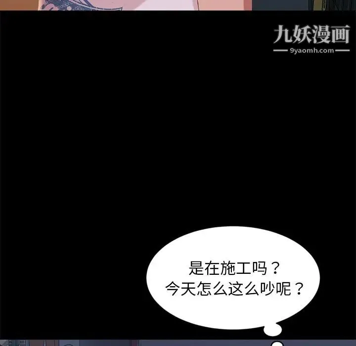 暴发户老金 第14话 第113页