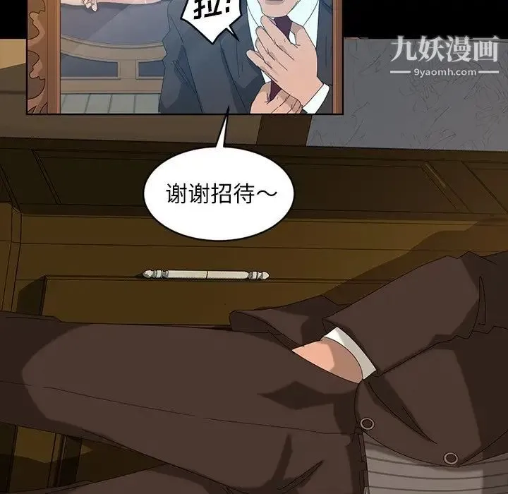 暴发户老金 第14话 第70页