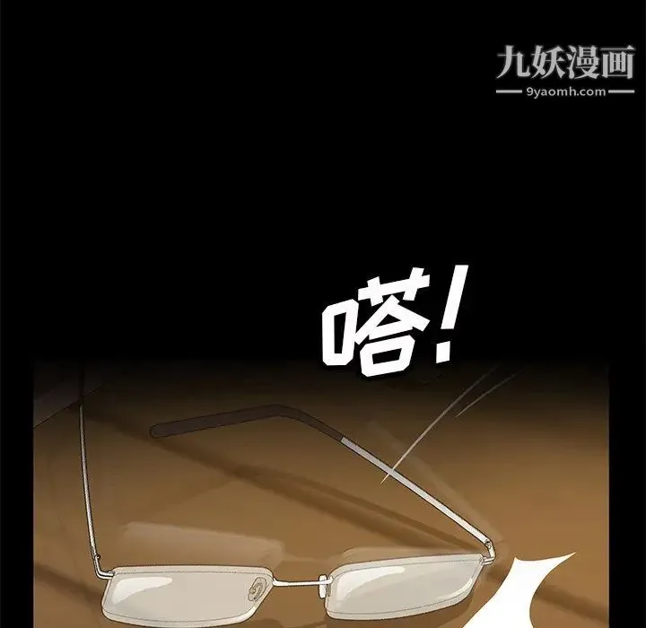 暴发户老金 第14话 第133页