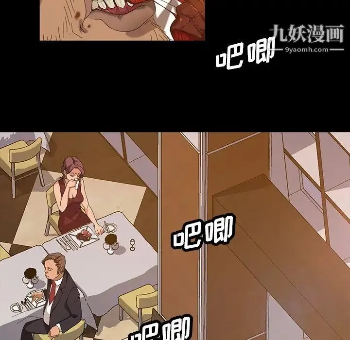 暴发户老金 第14话 第17页