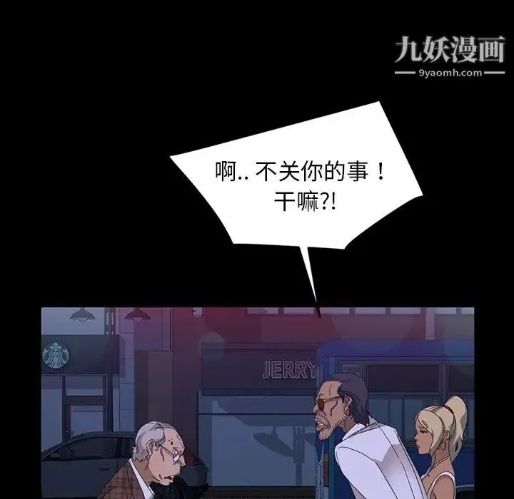 暴发户老金 第14话 第43页