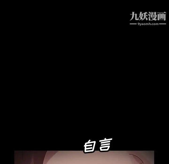 暴发户老金 第14话 第103页