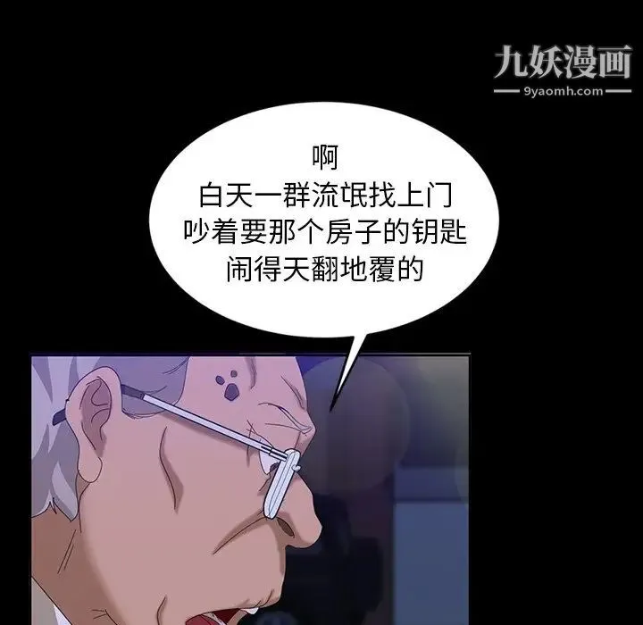 暴发户老金 第14话 第46页