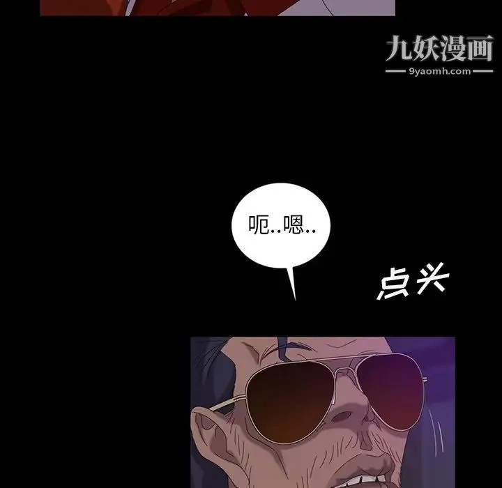 暴发户老金 第14话 第59页