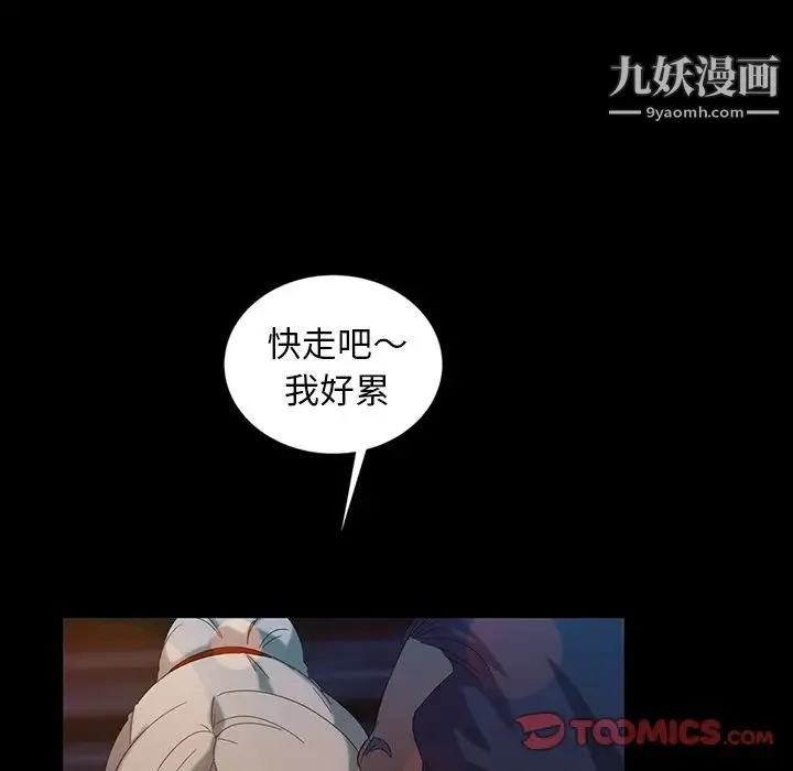 暴发户老金 第14话 第57页