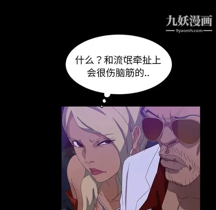 暴发户老金 第14话 第49页
