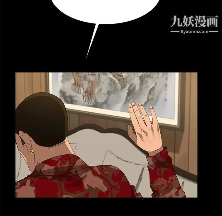 暴发户老金 第14话 第137页