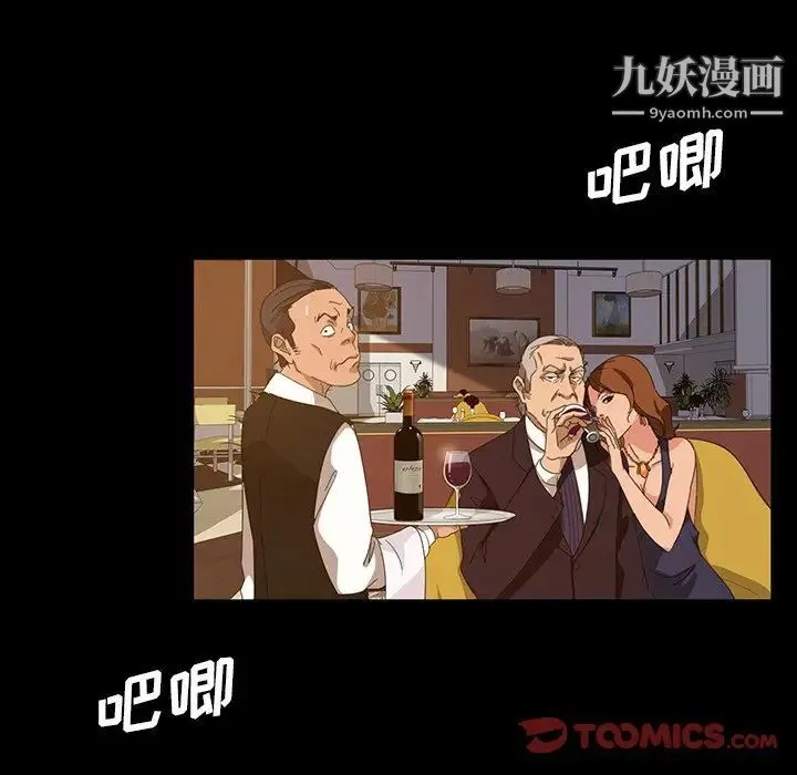 暴发户老金 第14话 第15页