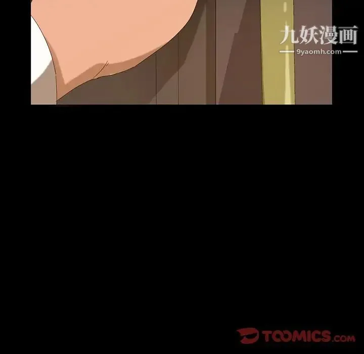 暴发户老金 第14话 第105页