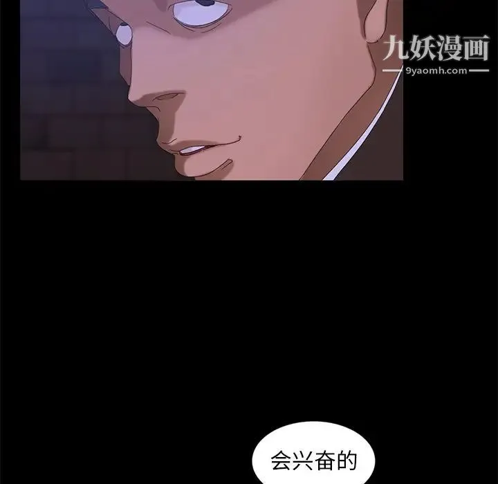 暴发户老金 第14话 第120页