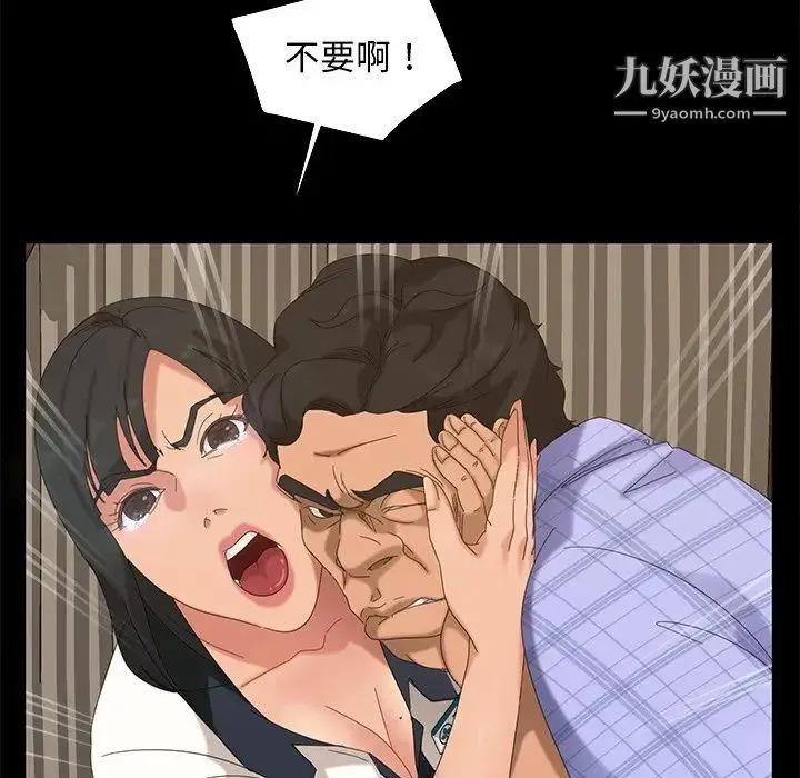 暴发户老金 第14话 第139页