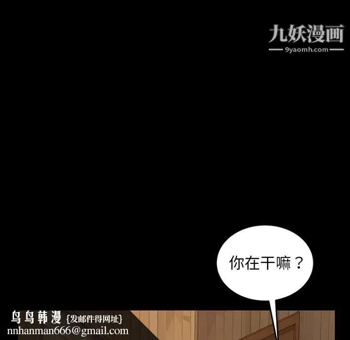 暴发户老金 第14话 第84页