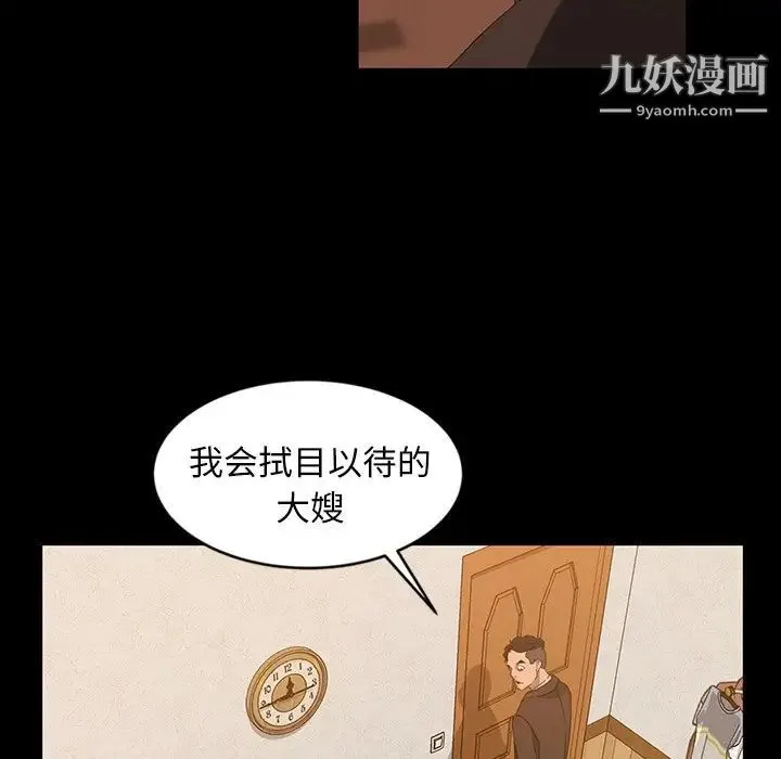 暴发户老金 第14话 第78页