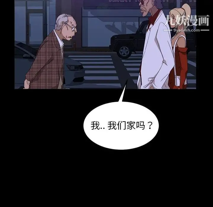 暴发户老金 第14话 第48页