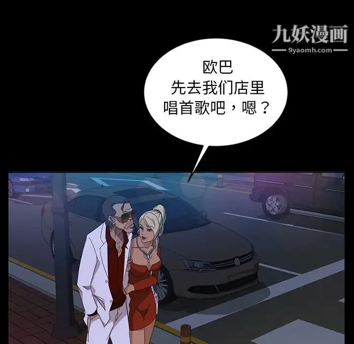 暴发户老金 第14话 第35页