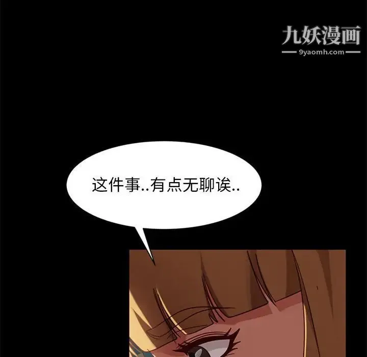暴发户老金 第46话 第88页