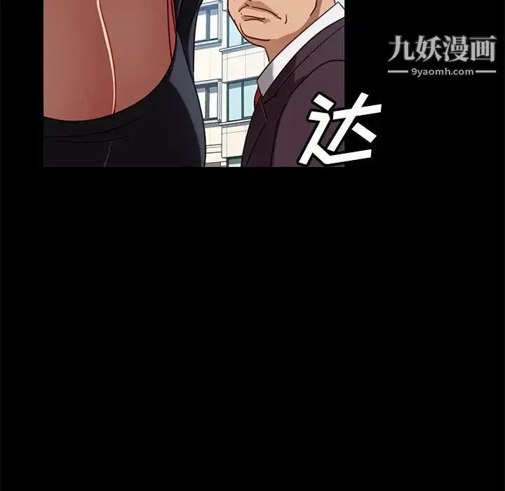 暴发户老金 第46话 第13页