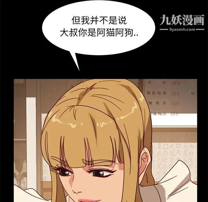 暴发户老金 第46话 第125页