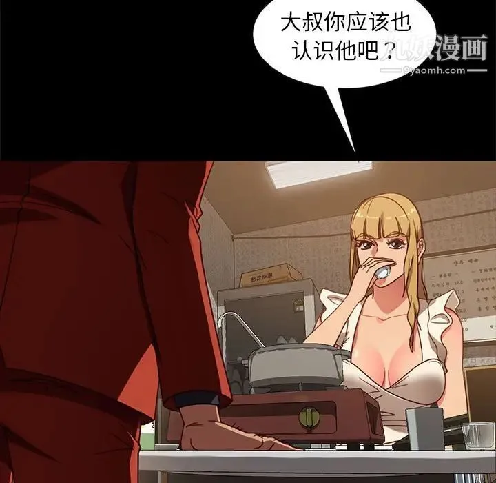 暴发户老金 第46话 第108页