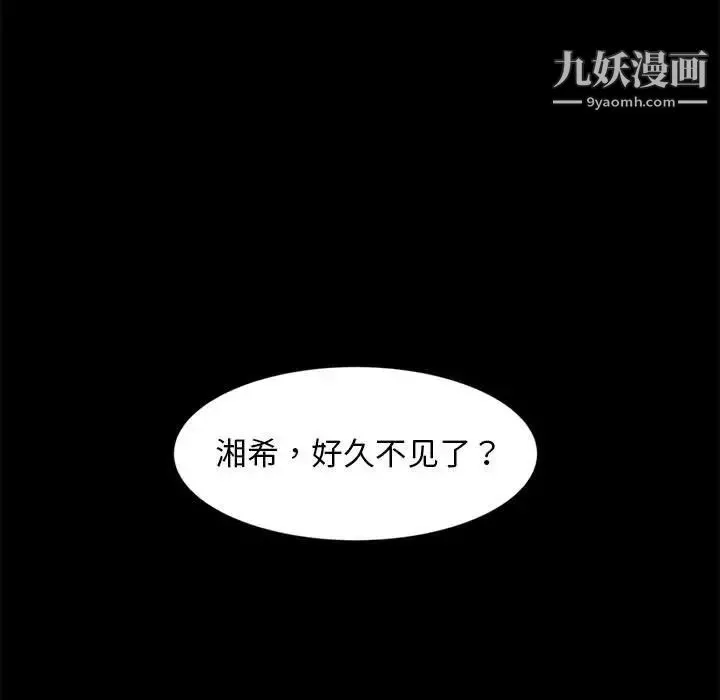 暴发户老金 第46话 第5页